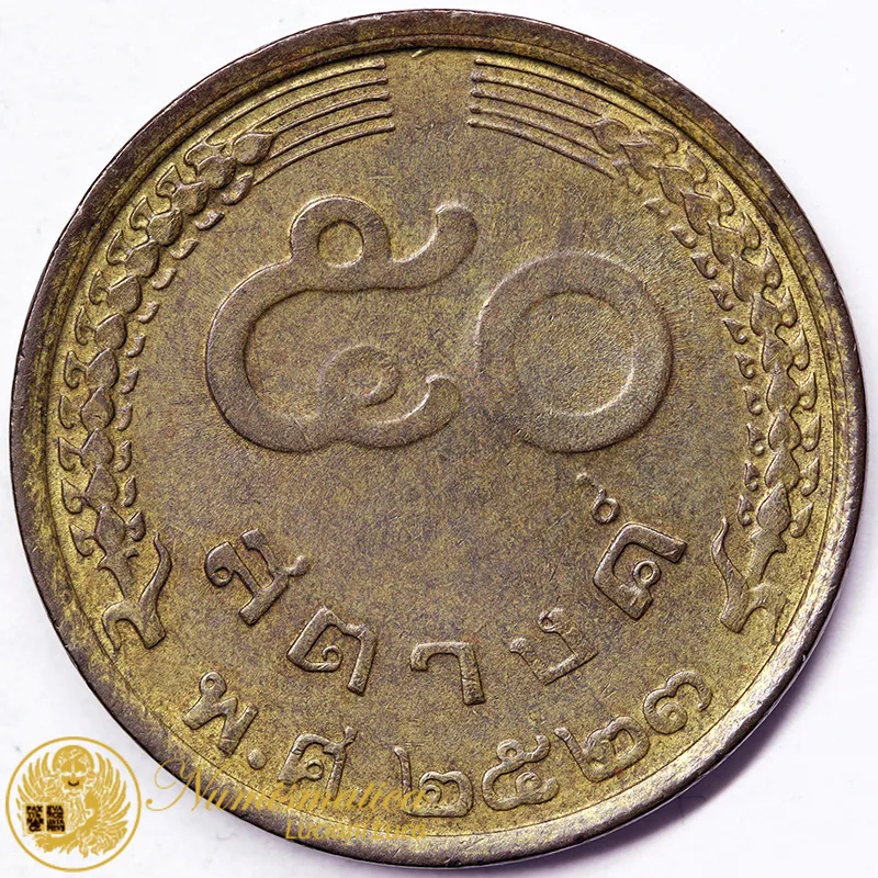 THAILANDIA 50 Satang 1980 BE2523 #6067