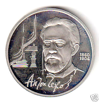 RUSSIA 1 Rublo 1990 CHEKHOV  #488