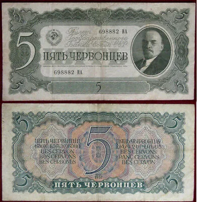 RUSSIA 5 CHERVONETSEV 1937 PICK#204 #B201