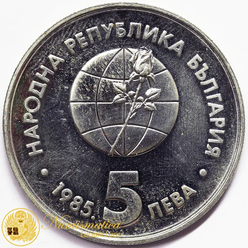 BULGARIA 5 Leva 1985 EXPO Fdc #4566