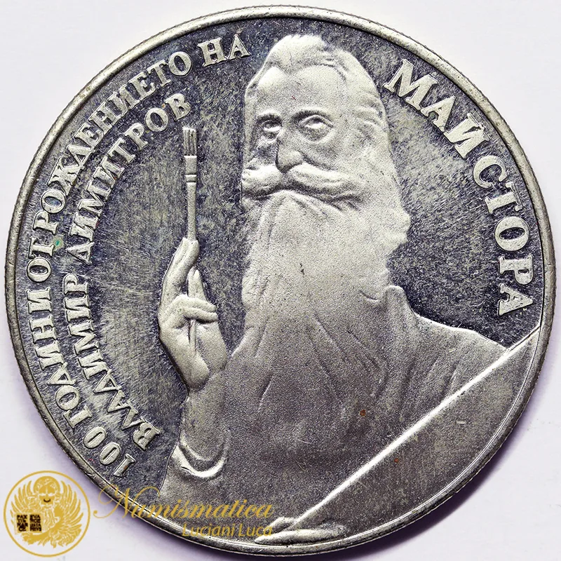 BULGARIA 5 Leva 1982 VLADIMIR DIMITROV Proof #4571