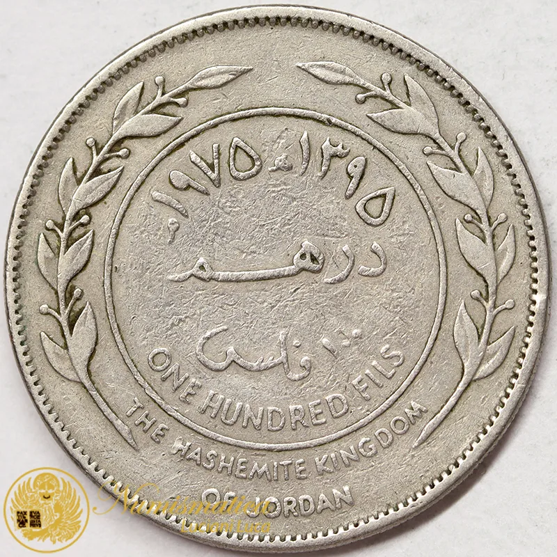 GIORDANIA 1 Dirham 1975 Ni #2188