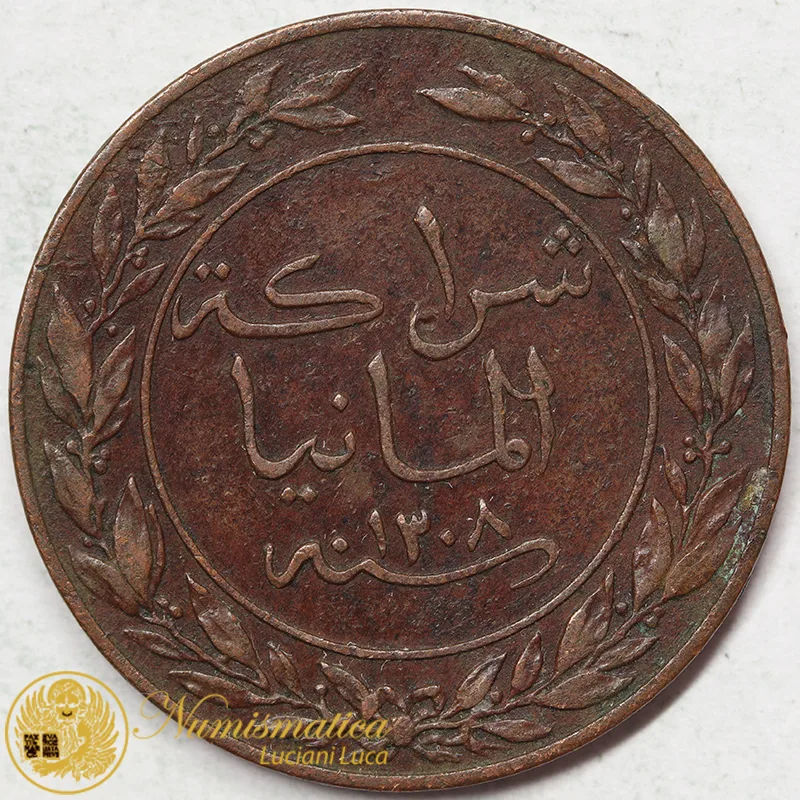 Africa Orientale Tedesca 1 Paisa AH1308 1891 #5795