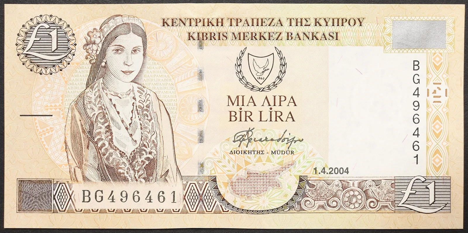 SIRIA 1 Pound 2004 FDS Pick#60d #B560