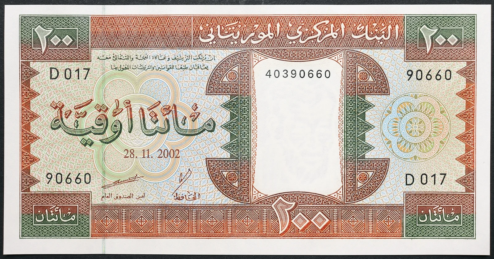 MAURITANIA 200 Ouguiya 2002 FDS Pick#5k #B1438