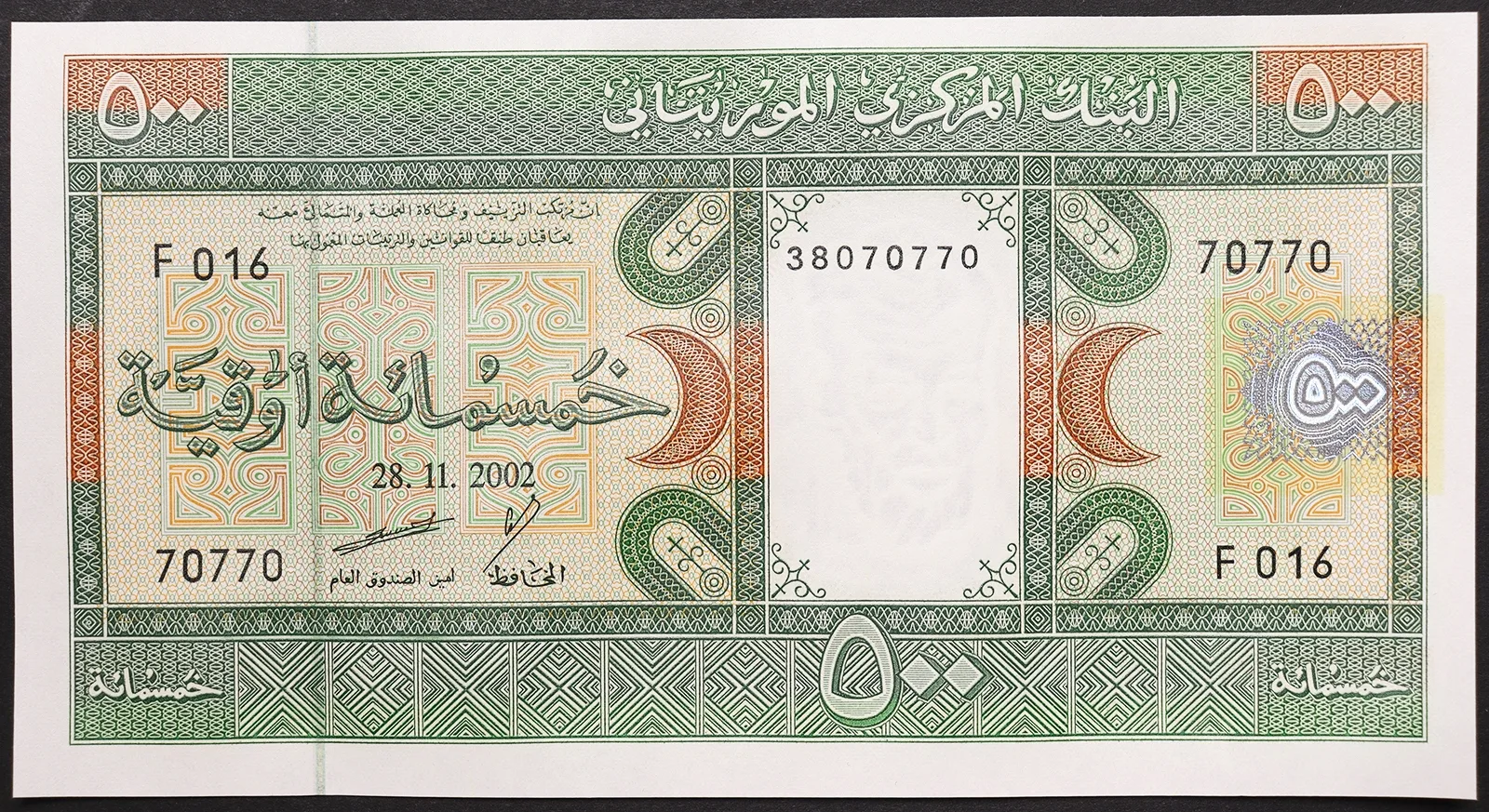 MAURITANIA 500 Ouguiya 2002 FDS Pick#8c #B1439