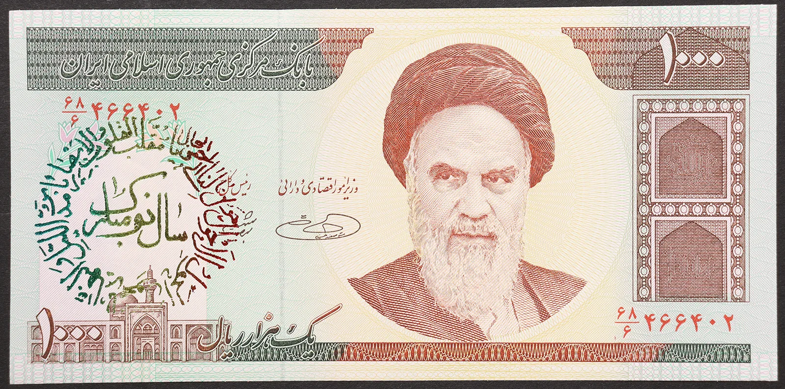 IRAN 1000 Rials 1992 FDS Pick#143 #B954