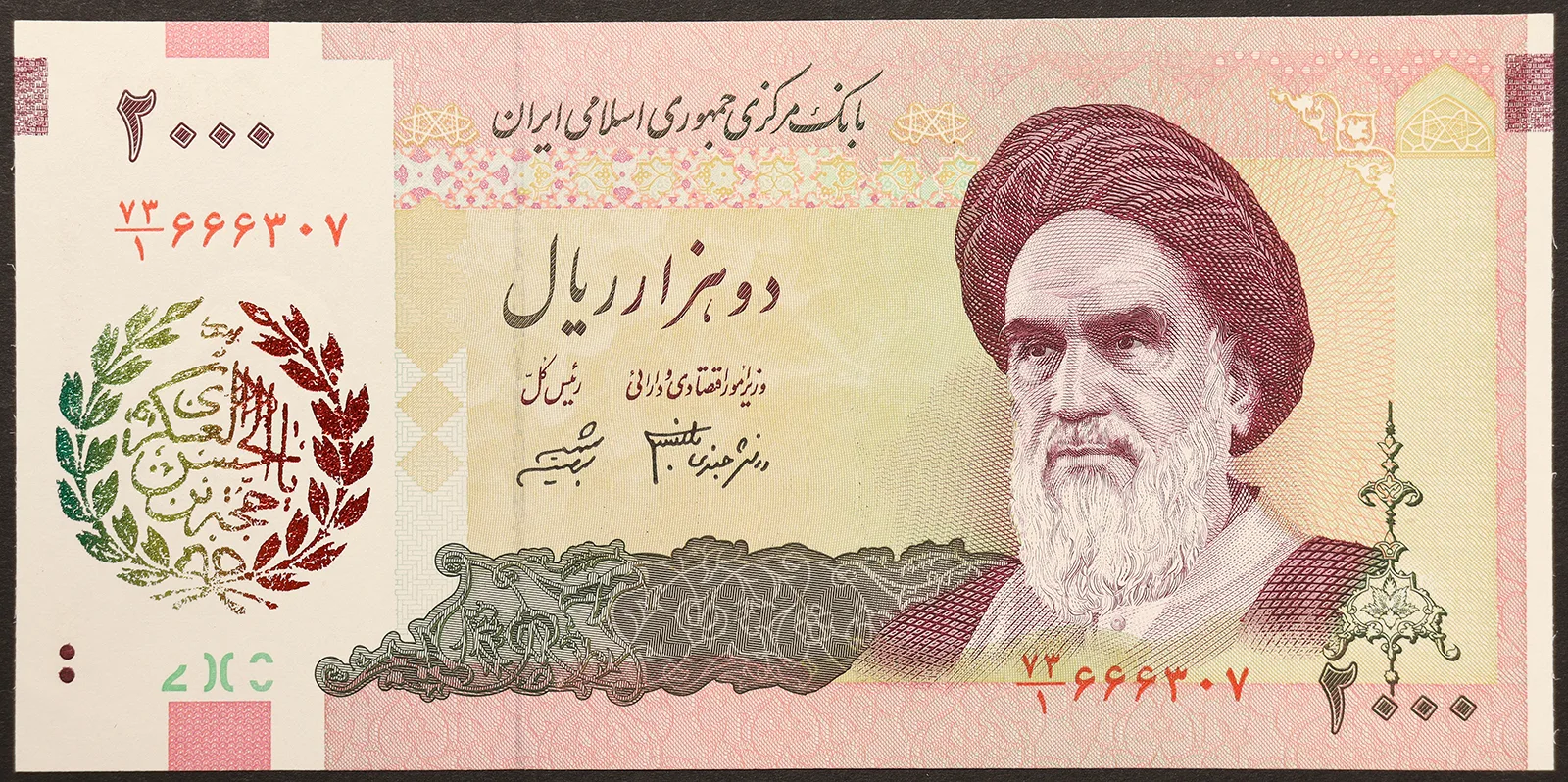 IRAN 2000 Rials 2005-13 FDS Pick#144a #B472